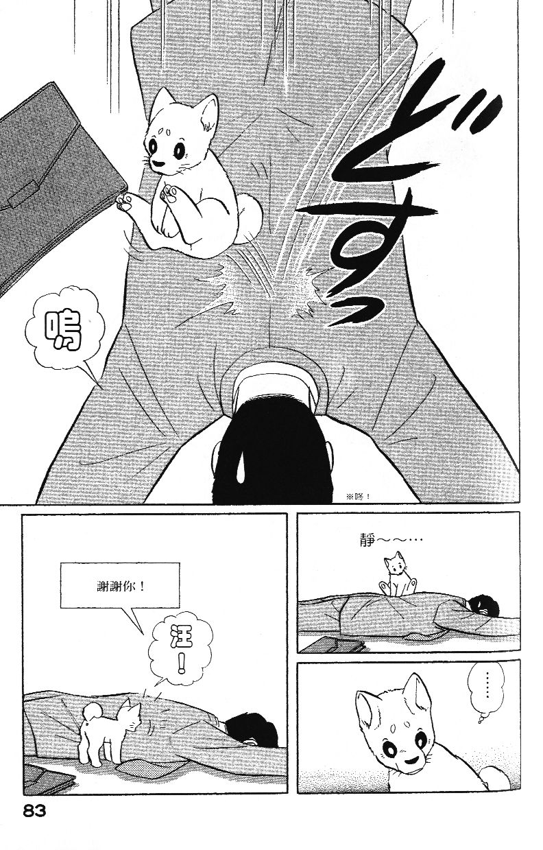 柴王韩漫全集-VOL02无删减无遮挡章节图片 