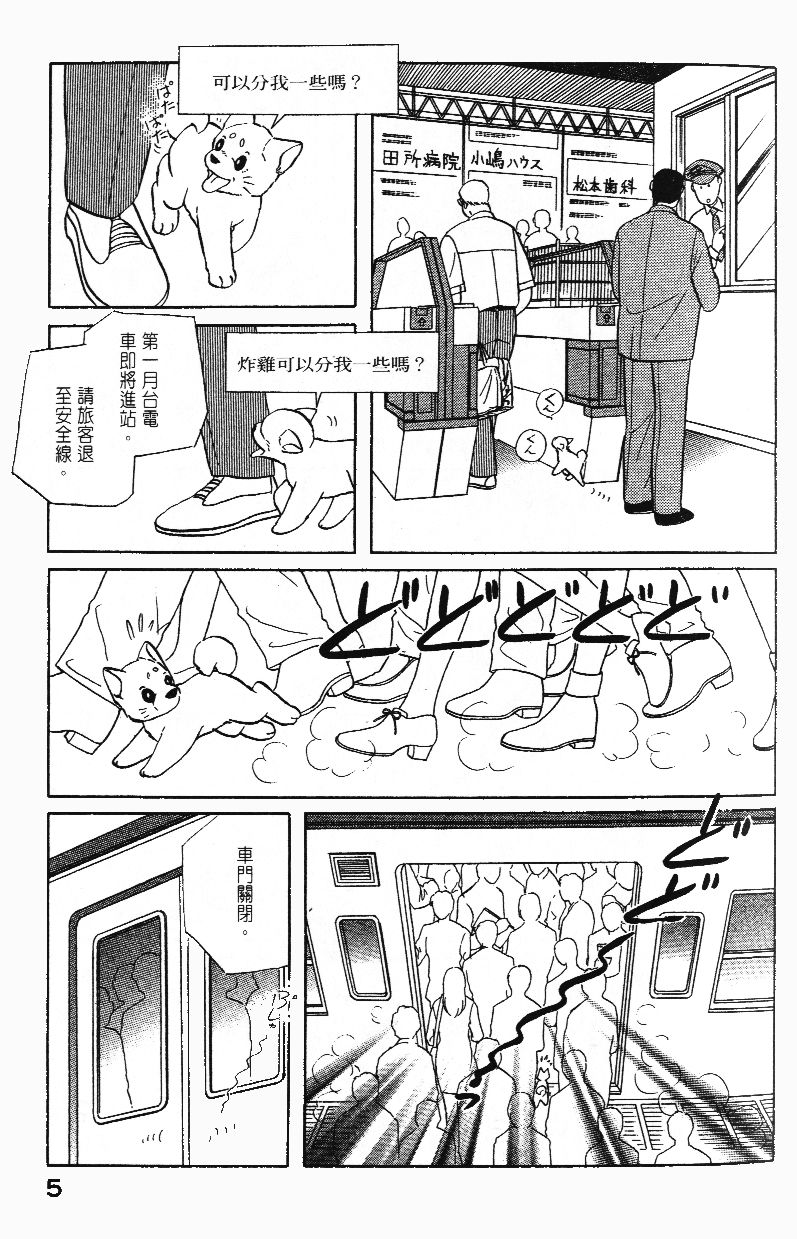 柴王韩漫全集-VOL02无删减无遮挡章节图片 