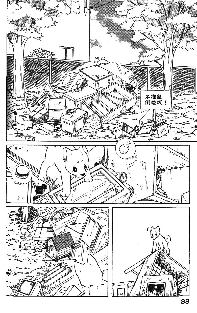 柴王韩漫全集-VOL02无删减无遮挡章节图片 