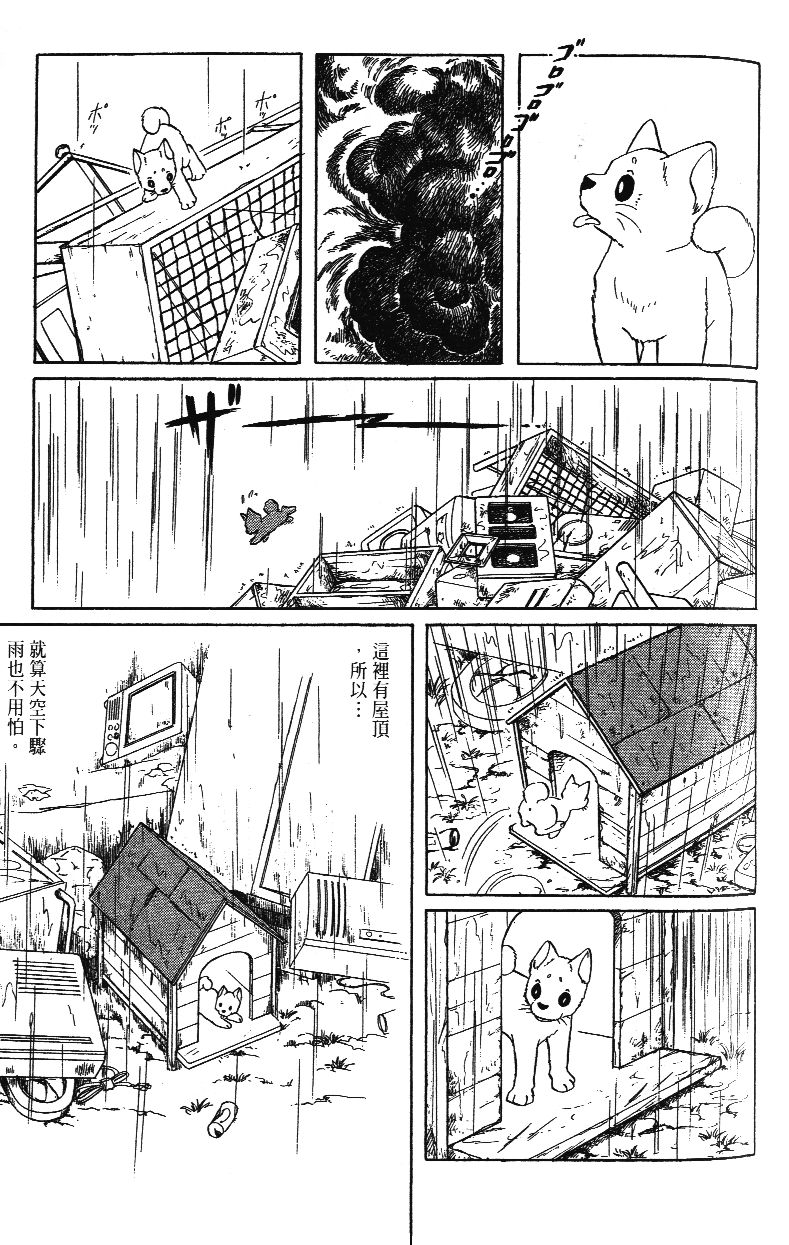 柴王韩漫全集-VOL02无删减无遮挡章节图片 