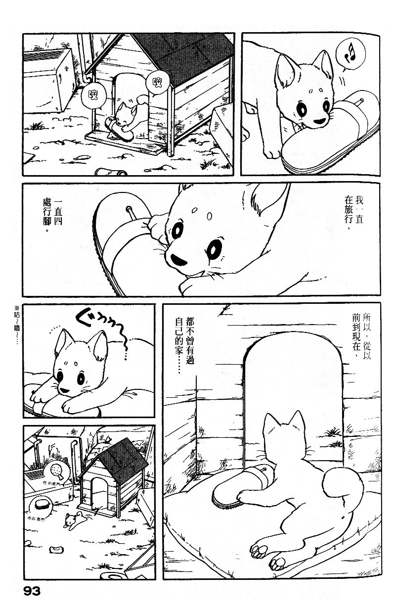 柴王韩漫全集-VOL02无删减无遮挡章节图片 