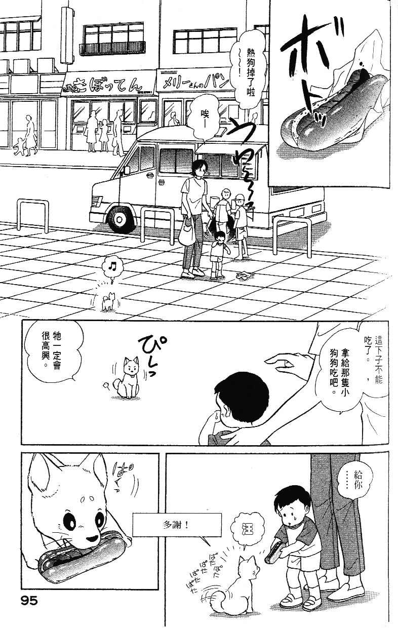 柴王韩漫全集-VOL02无删减无遮挡章节图片 