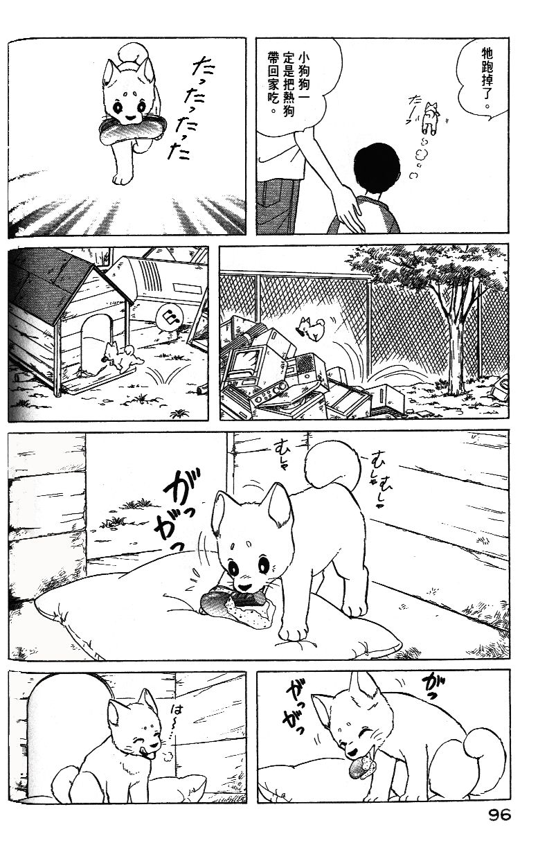 柴王韩漫全集-VOL02无删减无遮挡章节图片 
