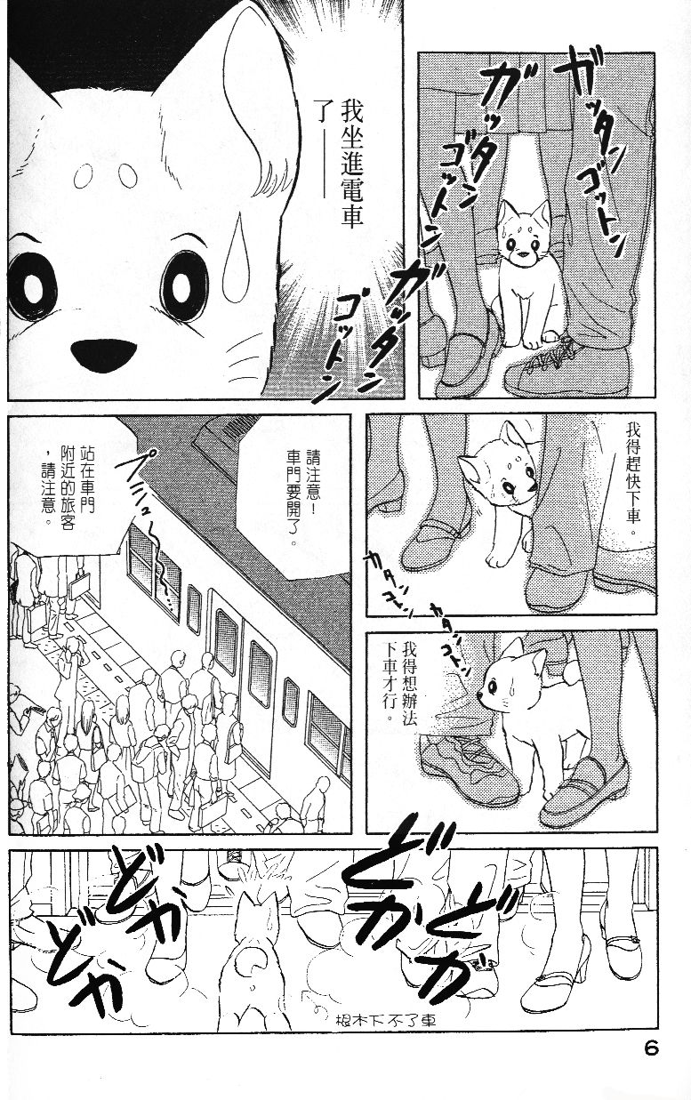 柴王韩漫全集-VOL02无删减无遮挡章节图片 