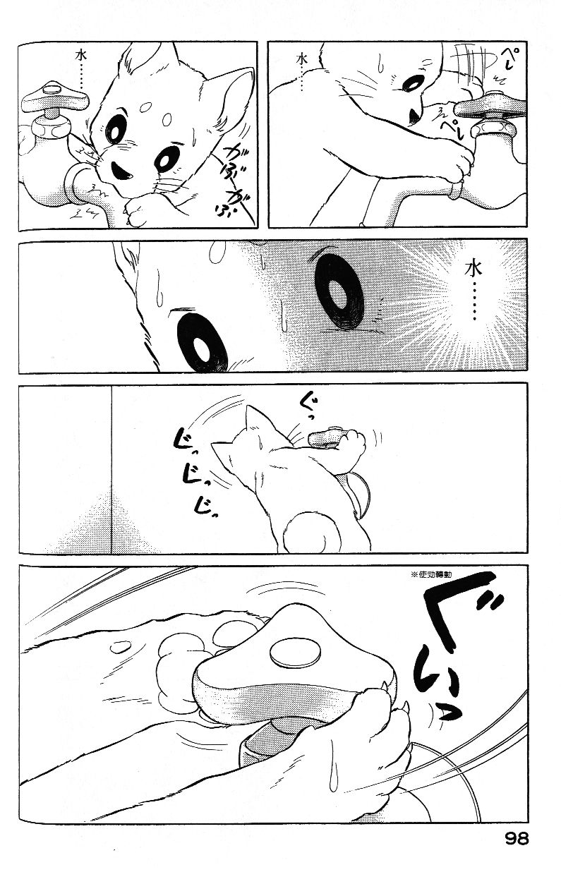 柴王韩漫全集-VOL03无删减无遮挡章节图片 