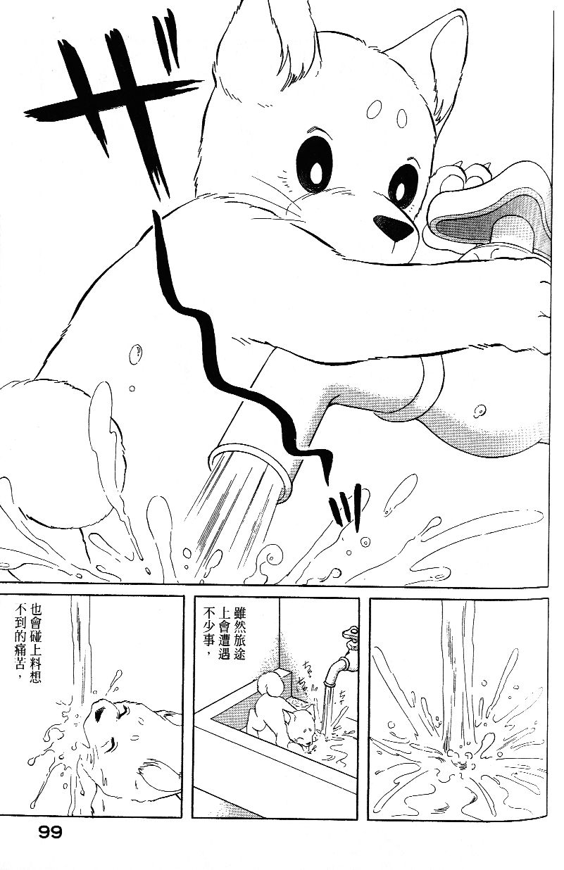 柴王韩漫全集-VOL03无删减无遮挡章节图片 