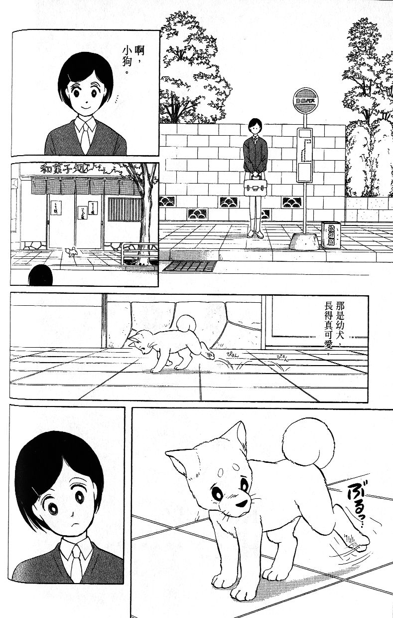 柴王韩漫全集-VOL03无删减无遮挡章节图片 