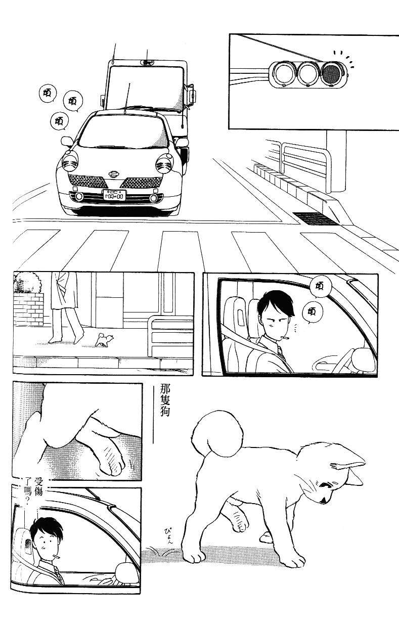 柴王韩漫全集-VOL03无删减无遮挡章节图片 