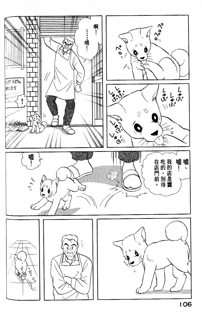 柴王韩漫全集-VOL03无删减无遮挡章节图片 