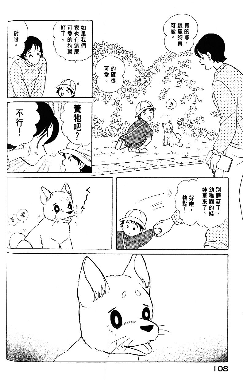 柴王韩漫全集-VOL03无删减无遮挡章节图片 