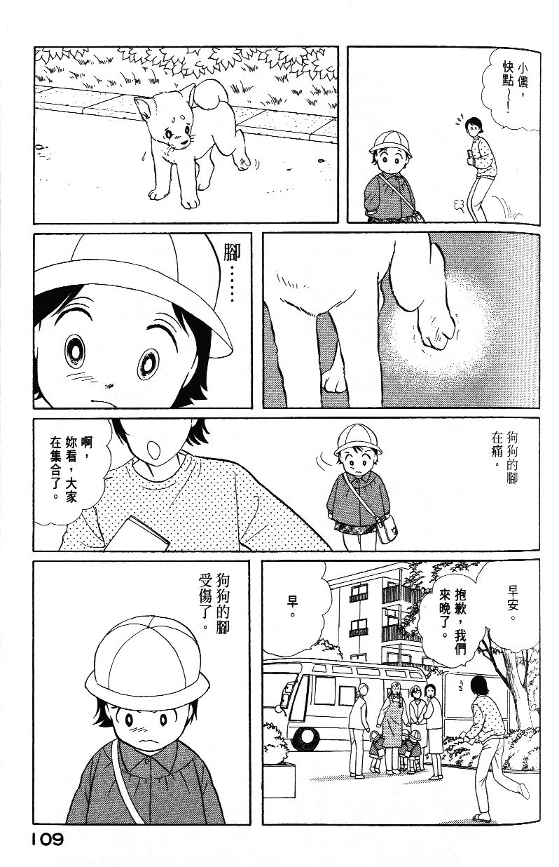 柴王韩漫全集-VOL03无删减无遮挡章节图片 