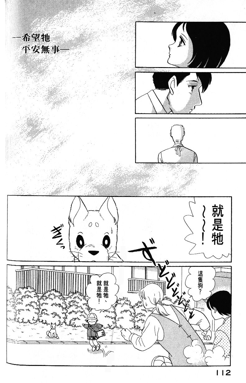 柴王韩漫全集-VOL03无删减无遮挡章节图片 