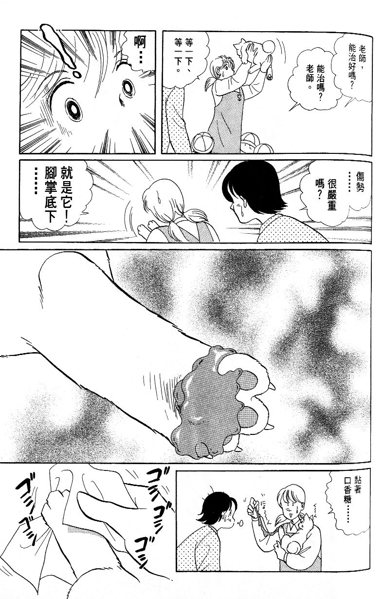 柴王韩漫全集-VOL03无删减无遮挡章节图片 