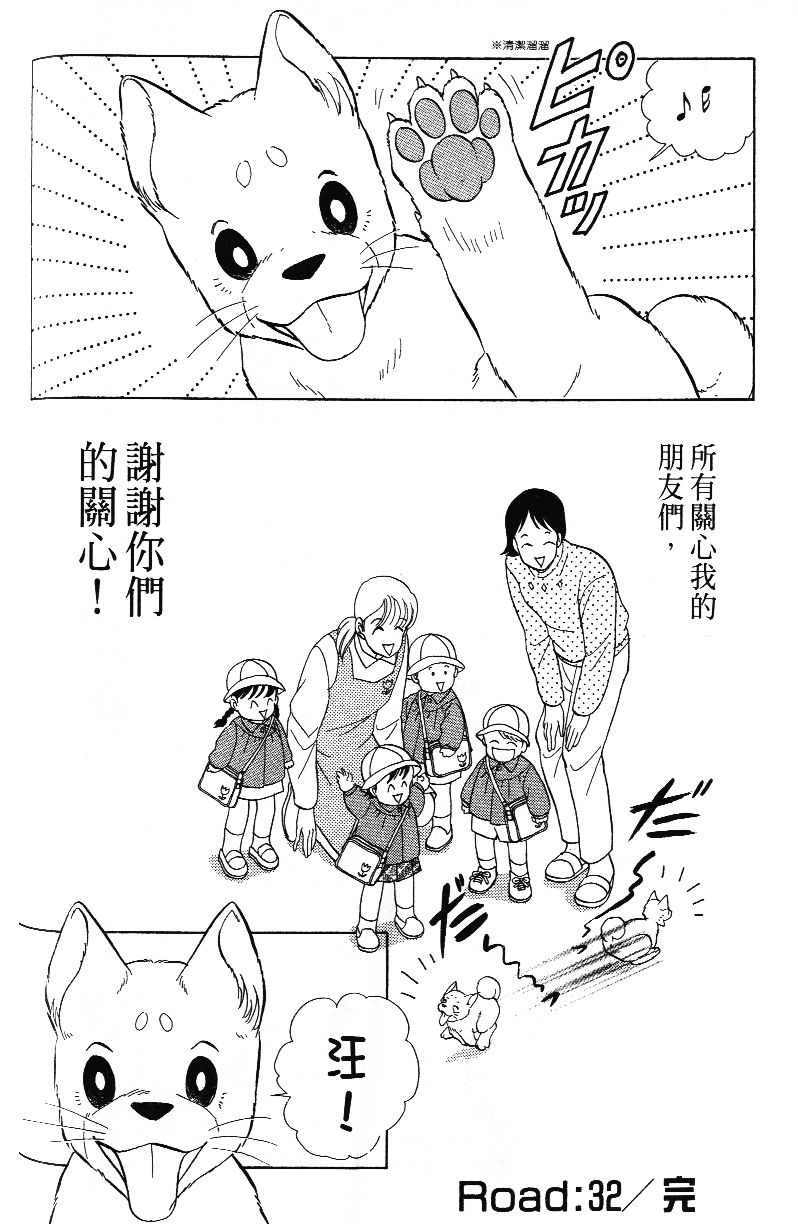 柴王韩漫全集-VOL03无删减无遮挡章节图片 