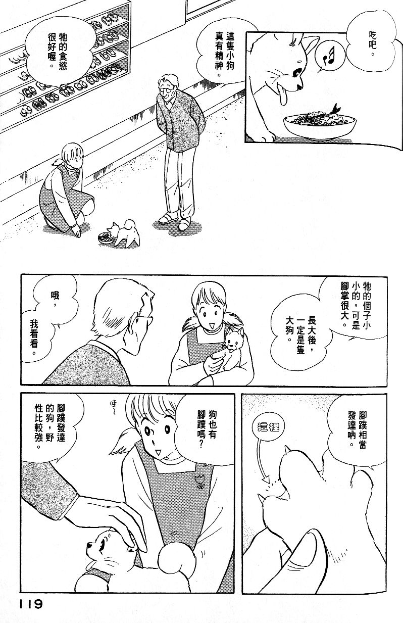 柴王韩漫全集-VOL03无删减无遮挡章节图片 