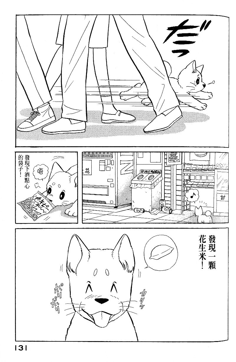 柴王韩漫全集-VOL03无删减无遮挡章节图片 
