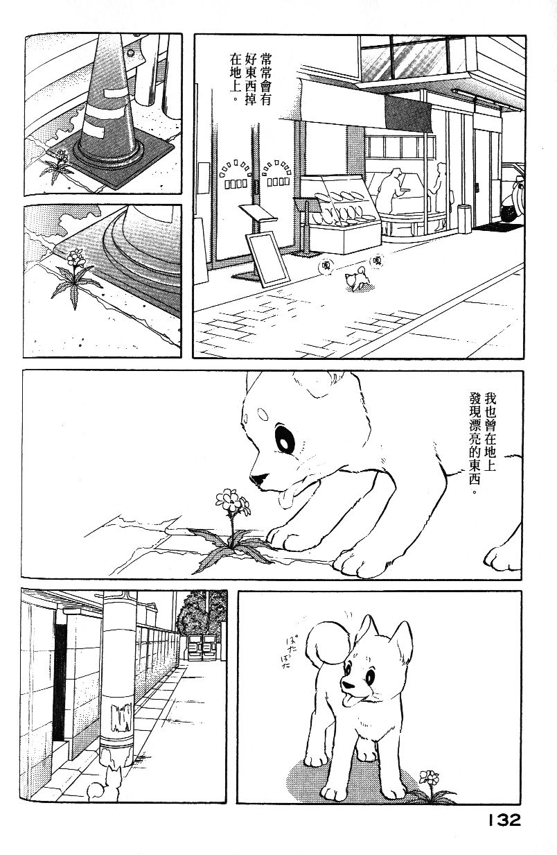 柴王韩漫全集-VOL03无删减无遮挡章节图片 