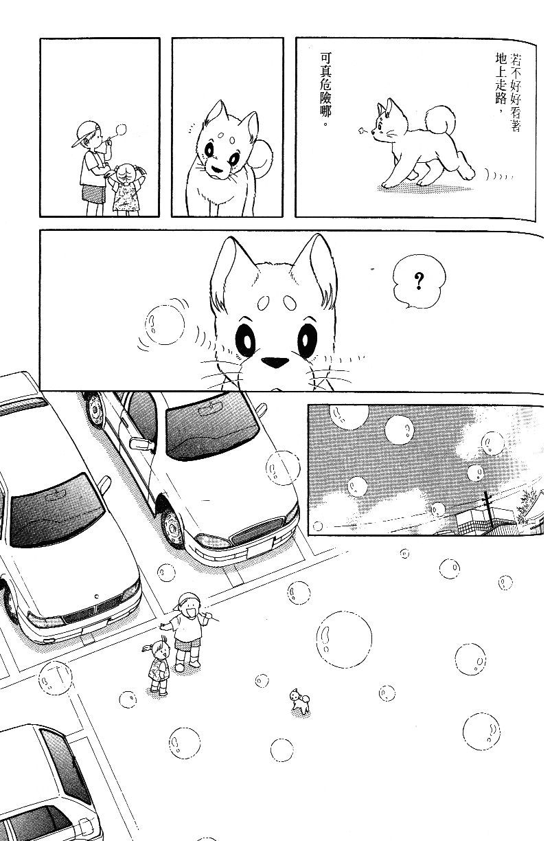 柴王韩漫全集-VOL03无删减无遮挡章节图片 