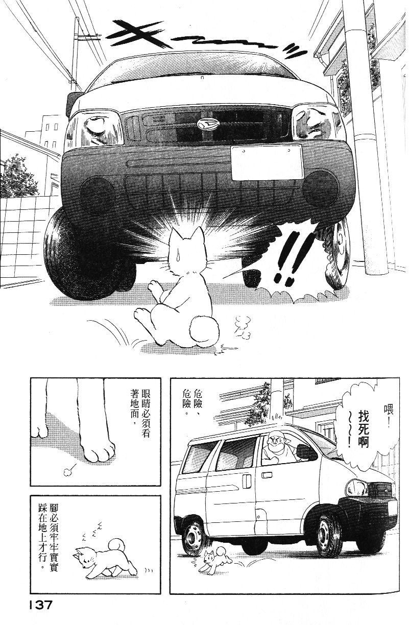 柴王韩漫全集-VOL03无删减无遮挡章节图片 