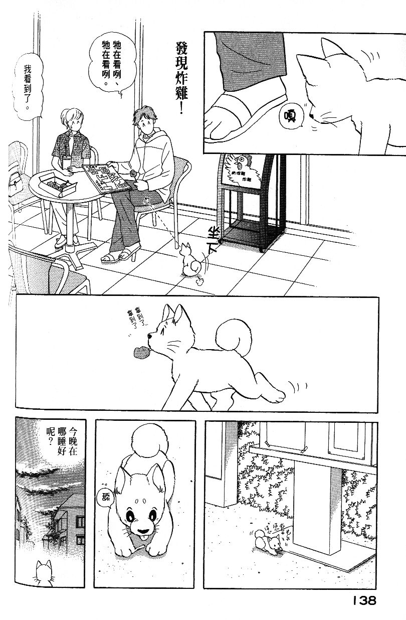 柴王韩漫全集-VOL03无删减无遮挡章节图片 