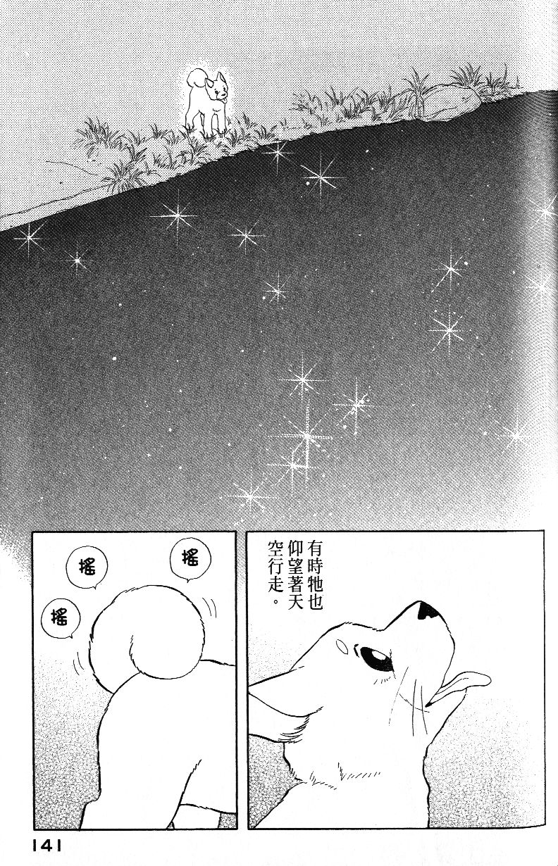 柴王韩漫全集-VOL03无删减无遮挡章节图片 