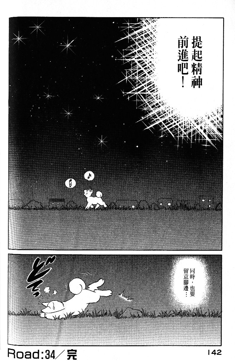 柴王韩漫全集-VOL03无删减无遮挡章节图片 