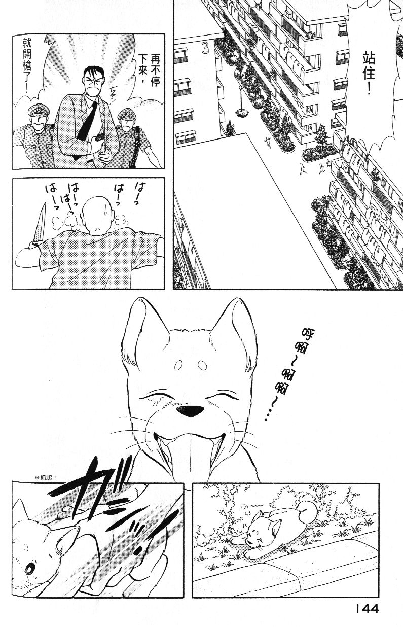 柴王韩漫全集-VOL03无删减无遮挡章节图片 