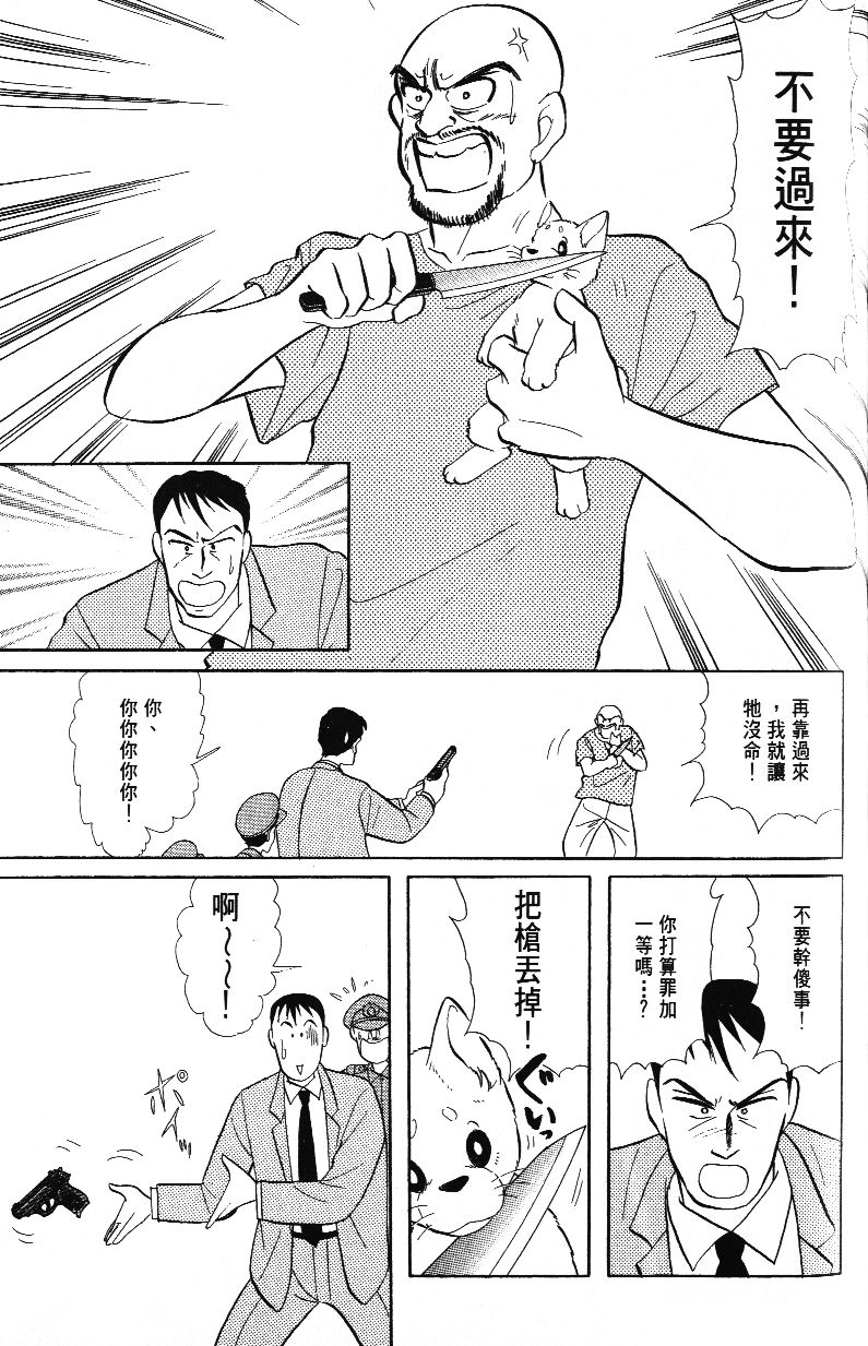 柴王韩漫全集-VOL03无删减无遮挡章节图片 