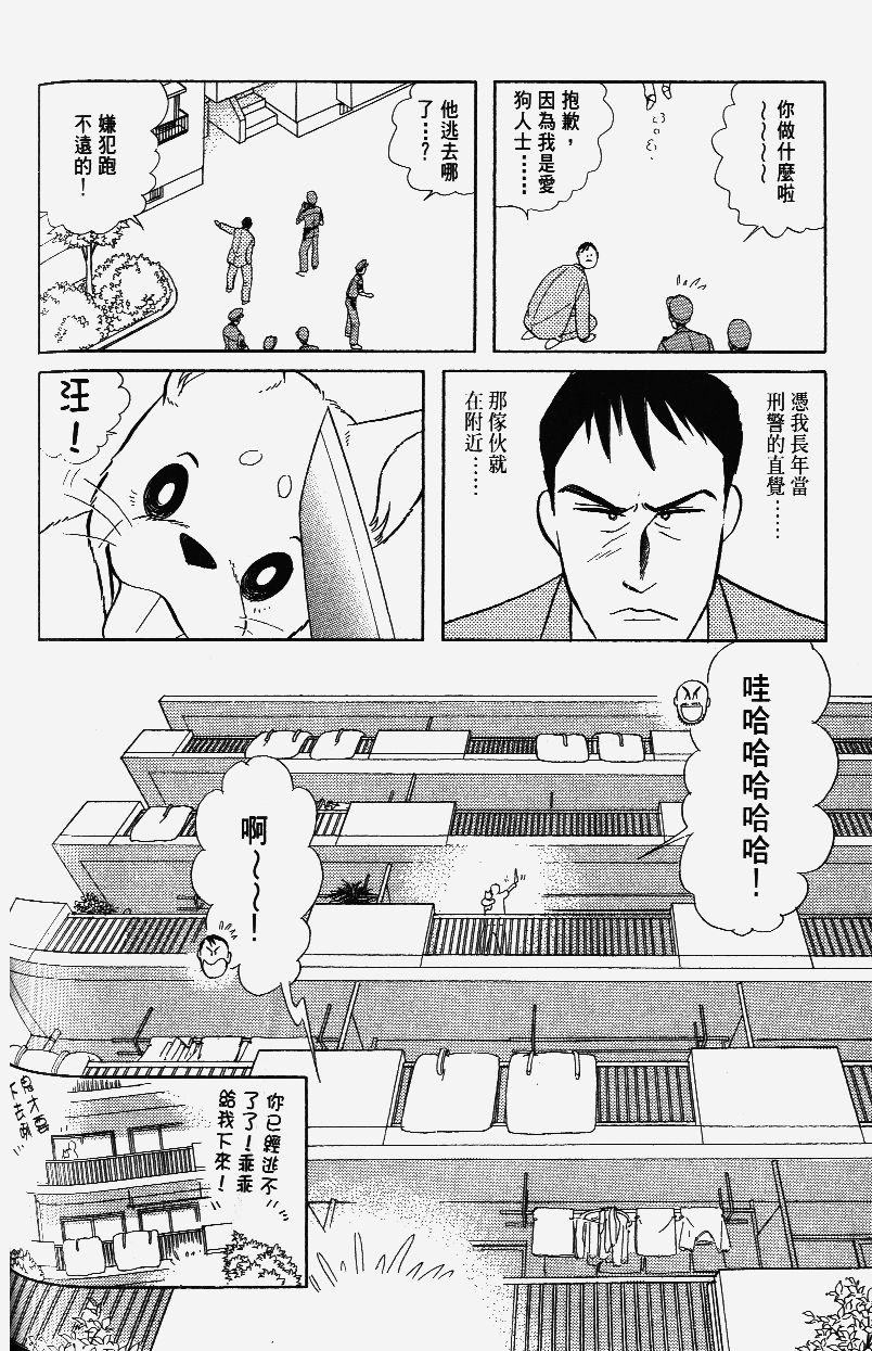 柴王韩漫全集-VOL03无删减无遮挡章节图片 