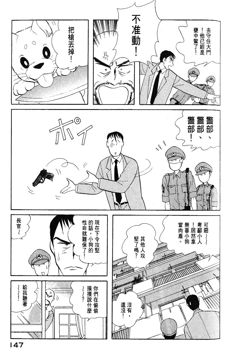 柴王韩漫全集-VOL03无删减无遮挡章节图片 