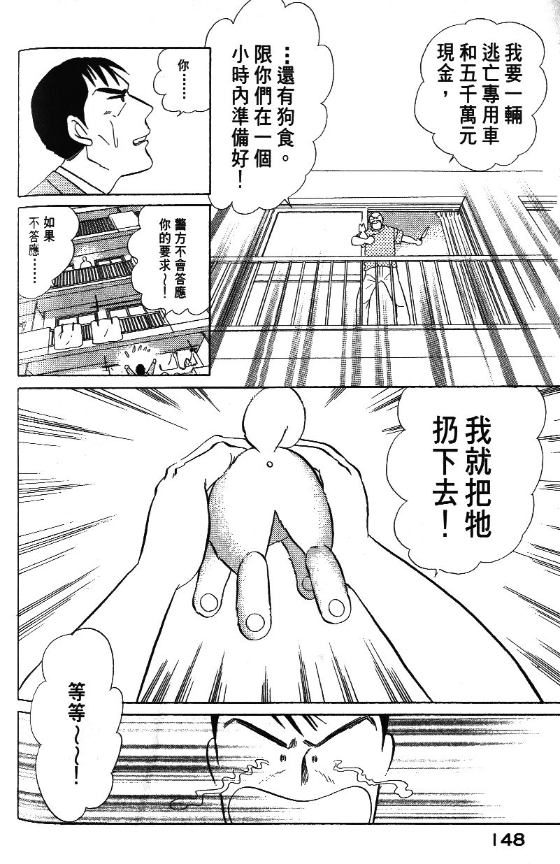 柴王韩漫全集-VOL03无删减无遮挡章节图片 