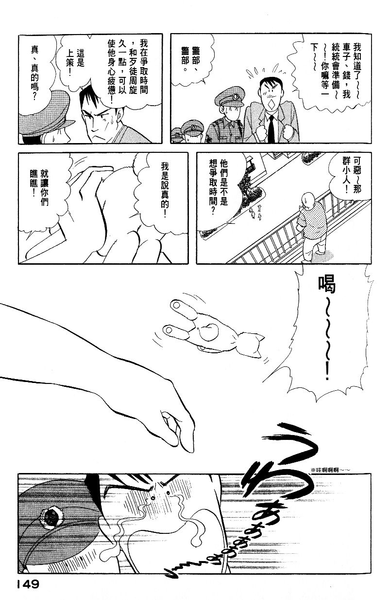 柴王韩漫全集-VOL03无删减无遮挡章节图片 