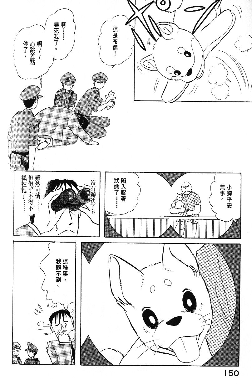 柴王韩漫全集-VOL03无删减无遮挡章节图片 