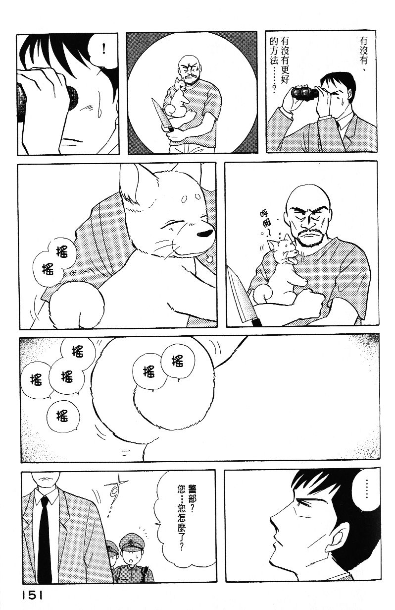 柴王韩漫全集-VOL03无删减无遮挡章节图片 