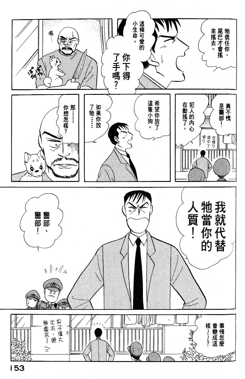 柴王韩漫全集-VOL03无删减无遮挡章节图片 
