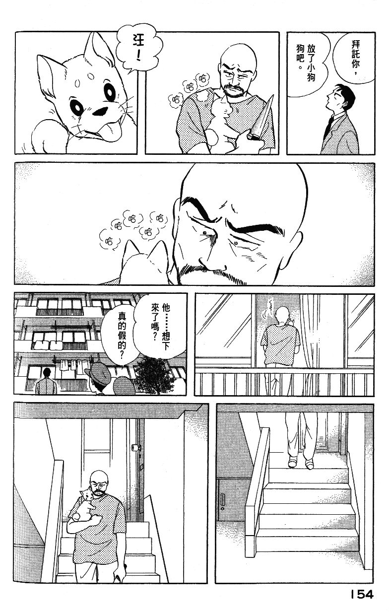 柴王韩漫全集-VOL03无删减无遮挡章节图片 