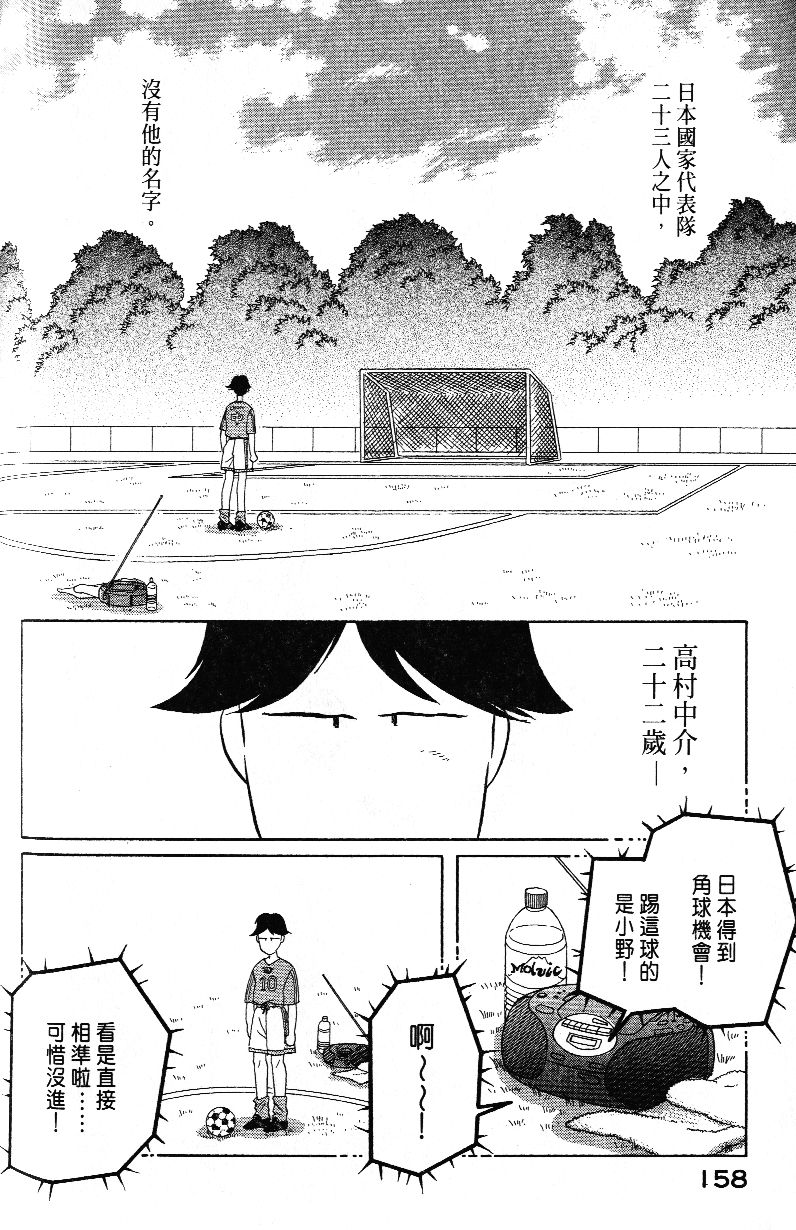 柴王韩漫全集-VOL03无删减无遮挡章节图片 