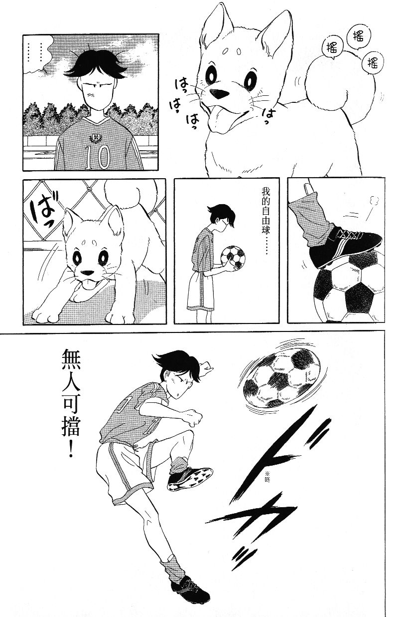 柴王韩漫全集-VOL03无删减无遮挡章节图片 