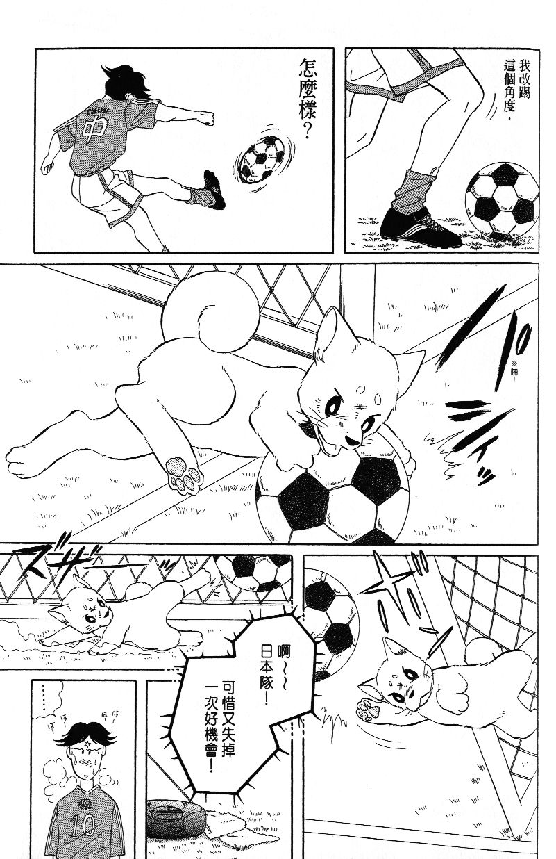 柴王韩漫全集-VOL03无删减无遮挡章节图片 