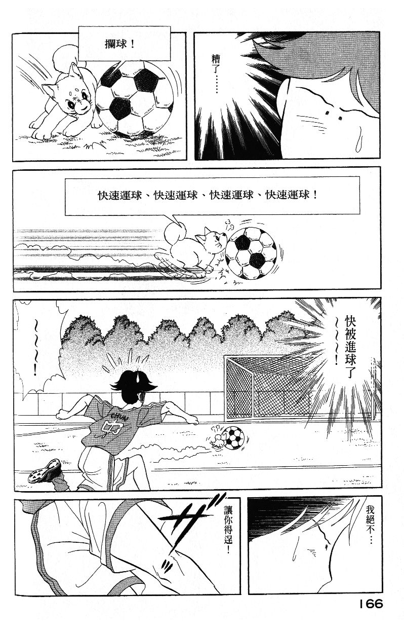 柴王韩漫全集-VOL03无删减无遮挡章节图片 