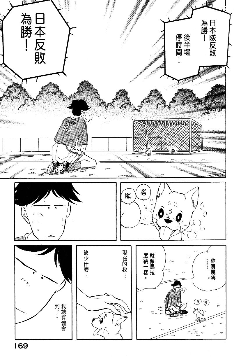 柴王韩漫全集-VOL03无删减无遮挡章节图片 
