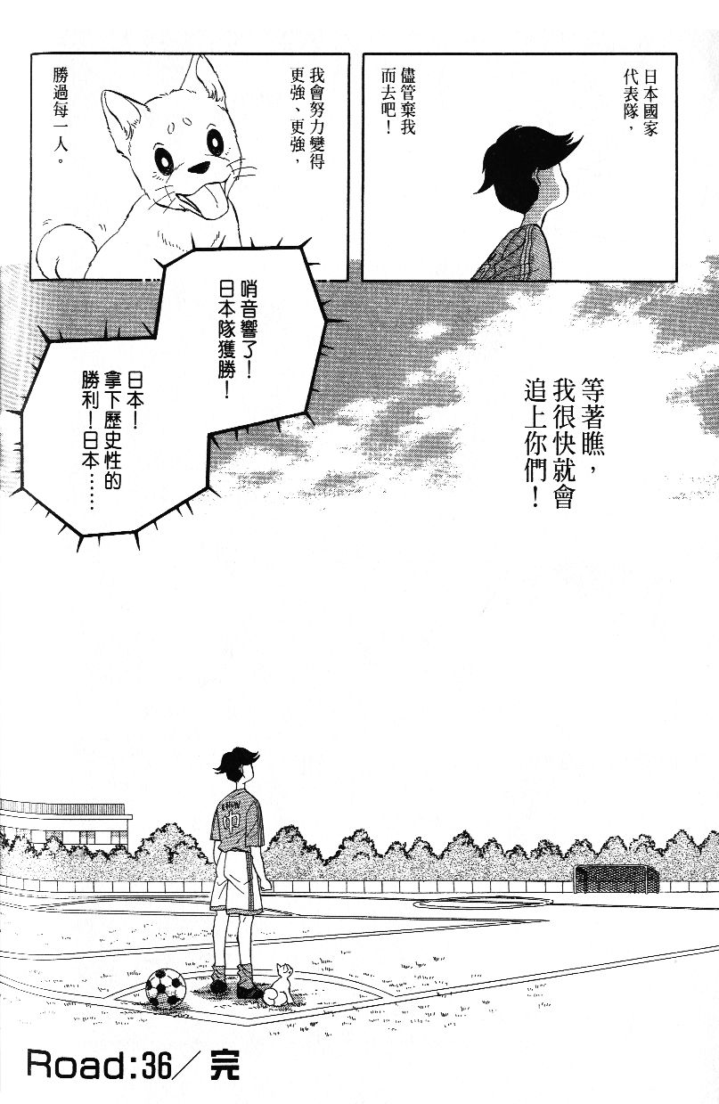 柴王韩漫全集-VOL03无删减无遮挡章节图片 