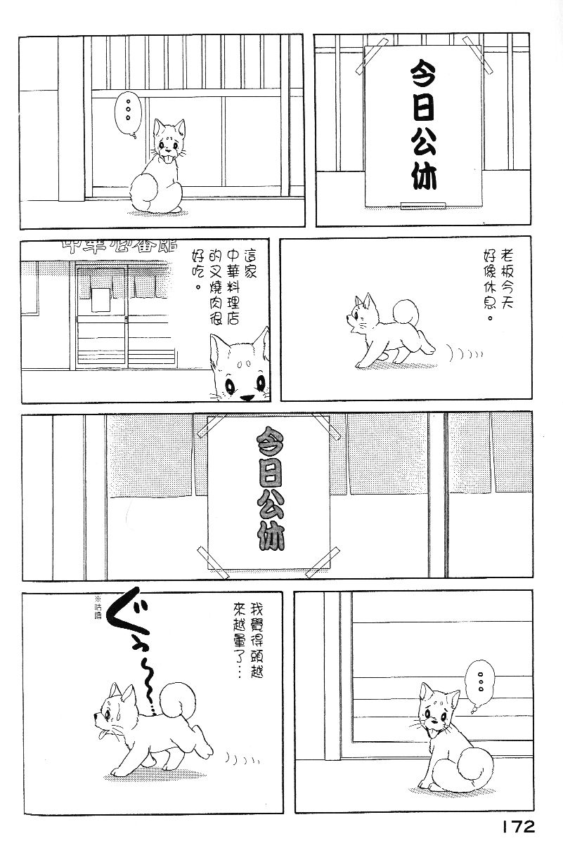 柴王韩漫全集-VOL03无删减无遮挡章节图片 