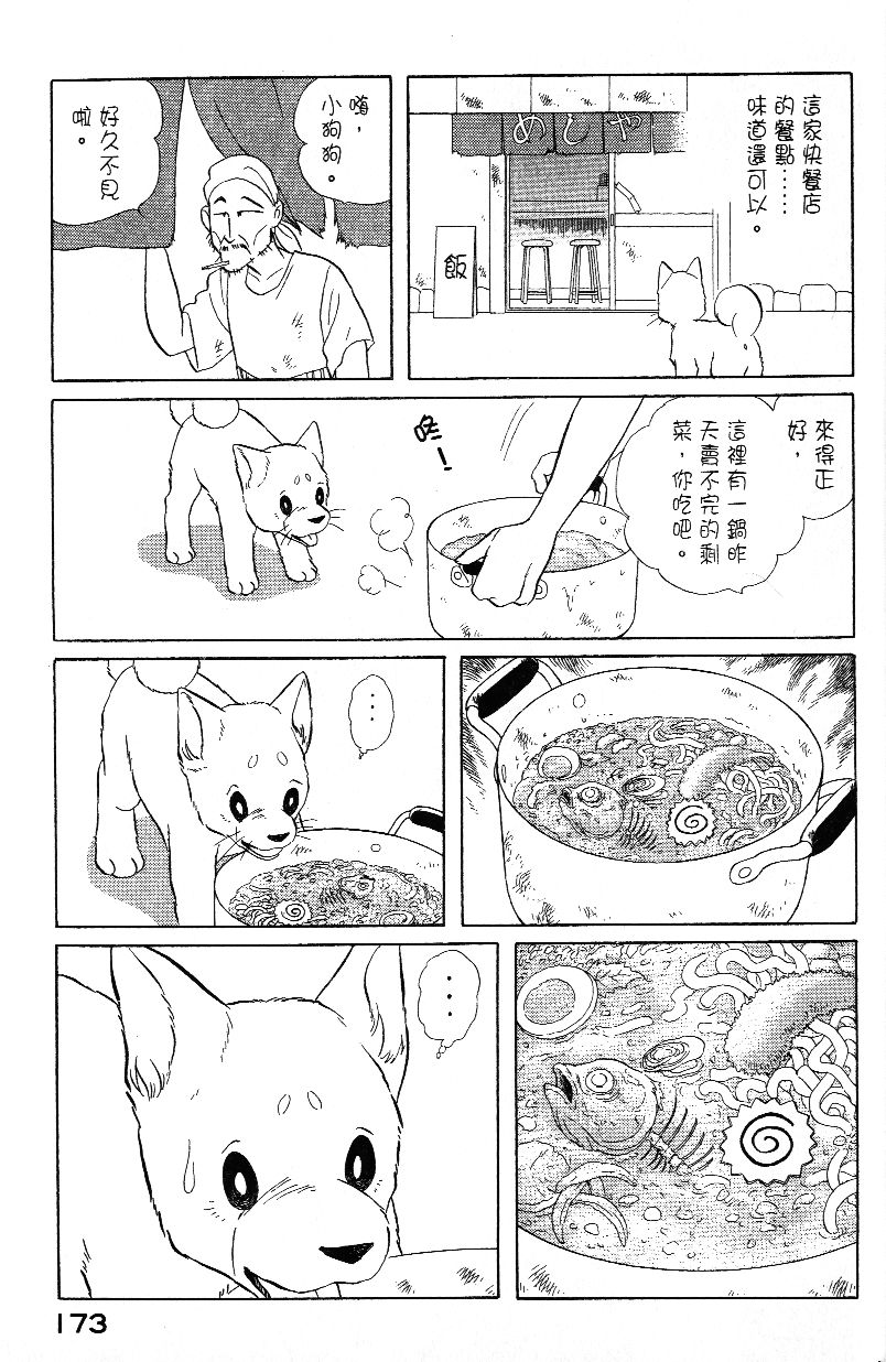 柴王韩漫全集-VOL03无删减无遮挡章节图片 