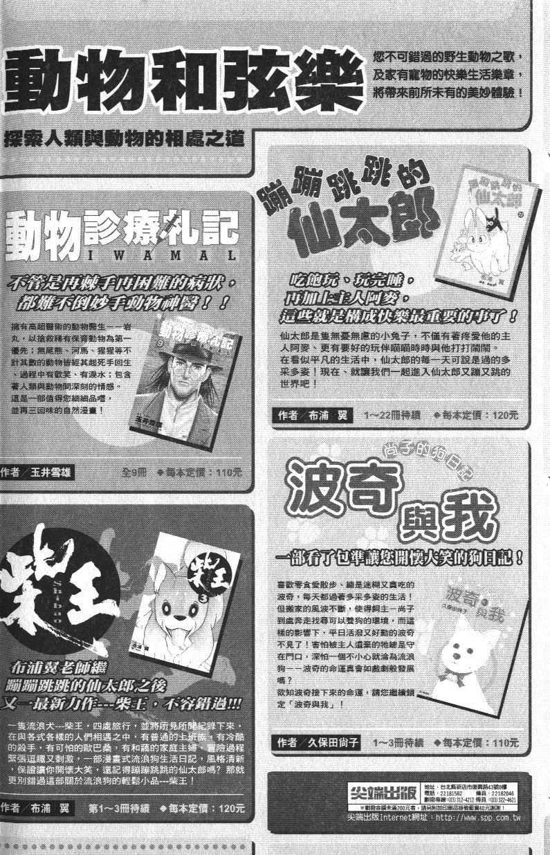 柴王韩漫全集-VOL03无删减无遮挡章节图片 