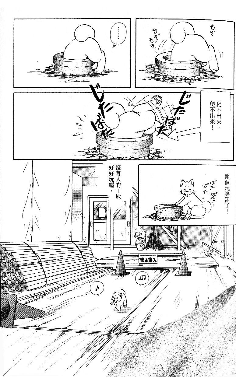 柴王韩漫全集-VOL03无删减无遮挡章节图片 