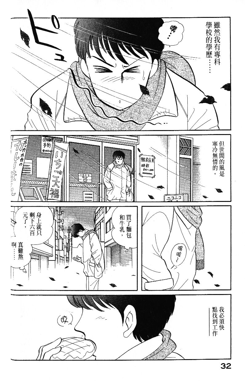 柴王韩漫全集-VOL03无删减无遮挡章节图片 