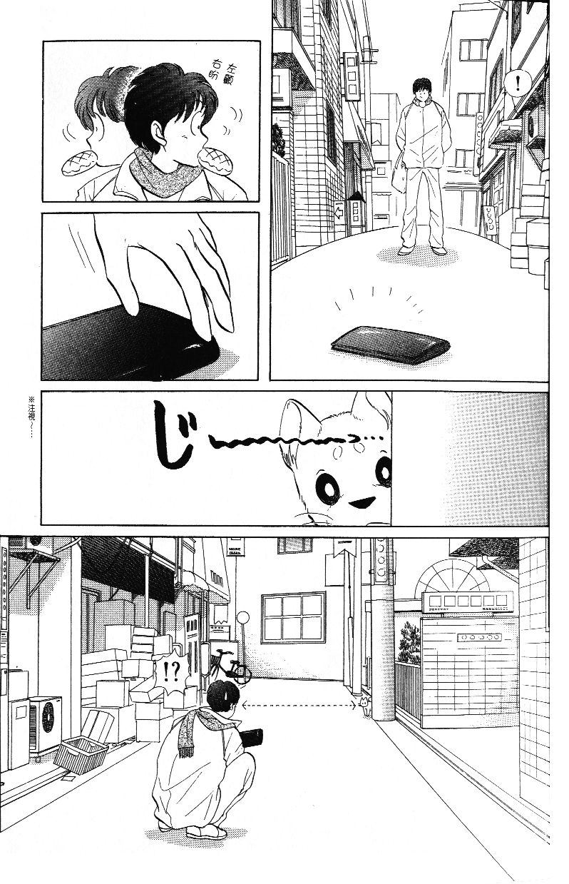 柴王韩漫全集-VOL03无删减无遮挡章节图片 