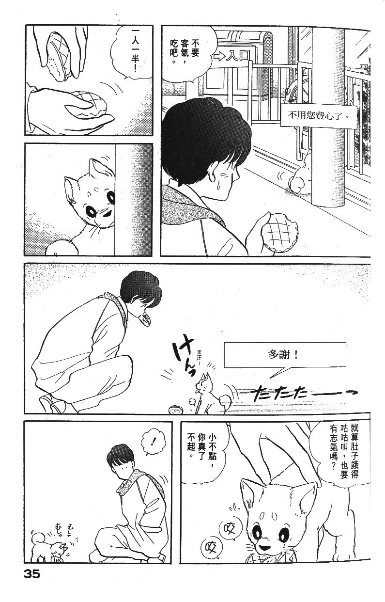 柴王韩漫全集-VOL03无删减无遮挡章节图片 