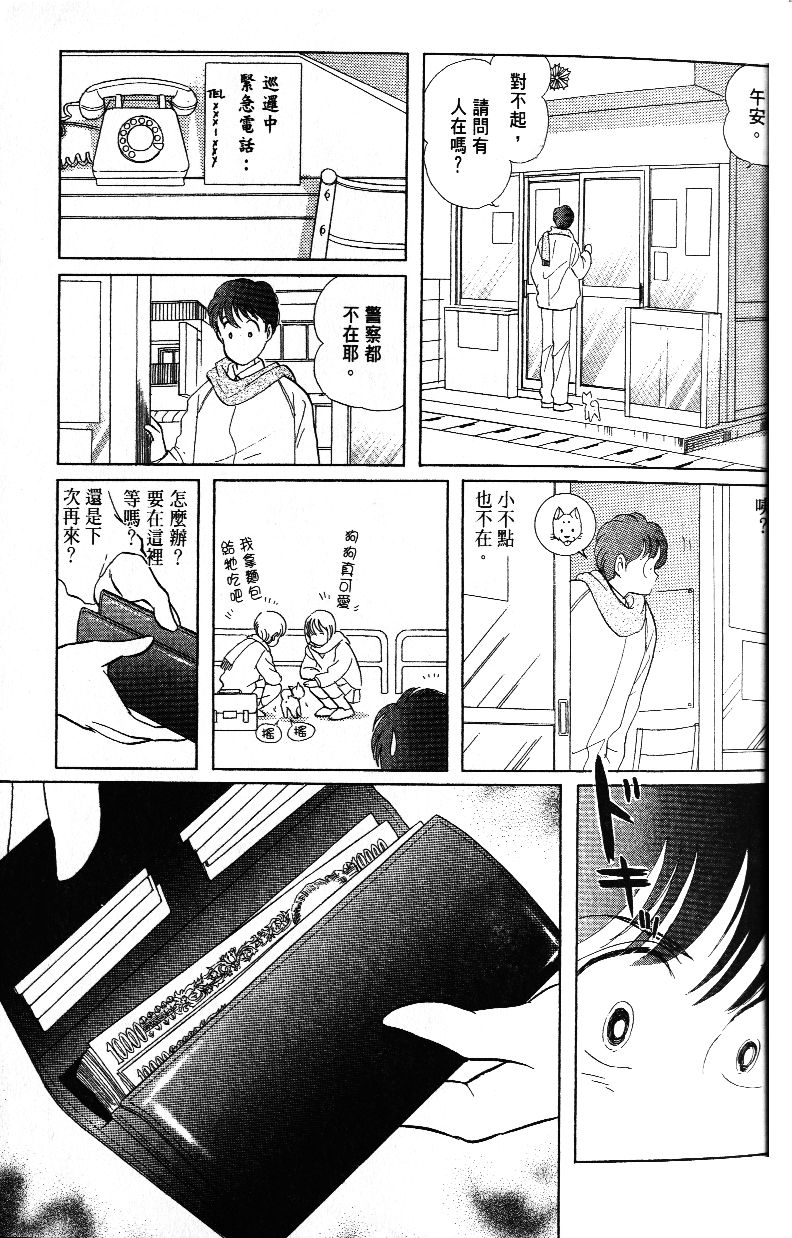 柴王韩漫全集-VOL03无删减无遮挡章节图片 